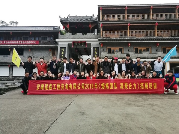 2018年户外拓展训练.jpg