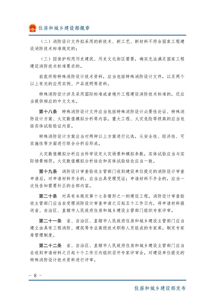 第8页.jpg