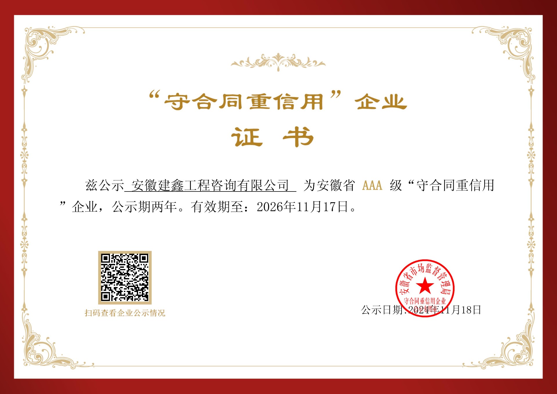 1732062281731140.jpeg 第1页.jpeg