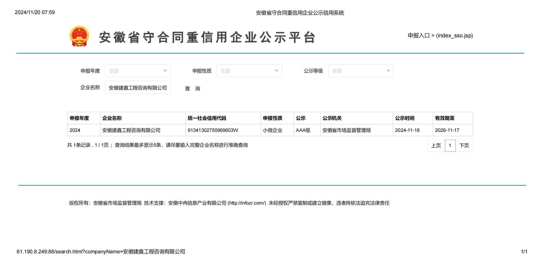 1732062305743287.jpg 微信图片_20241120082033.jpg