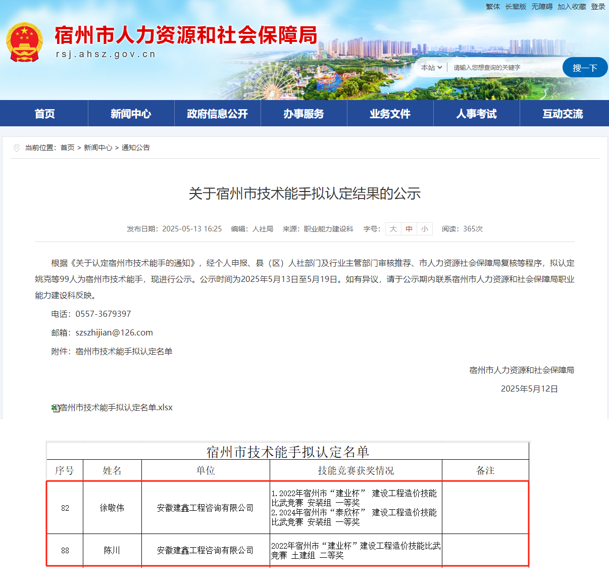 1747787396442150.png 微信图片_20250520103531.png